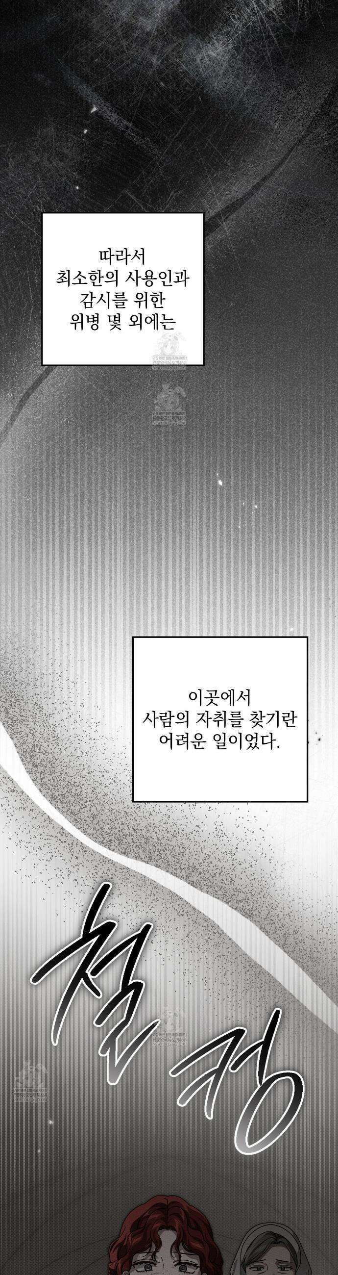 상수리나무 아래 147화 8