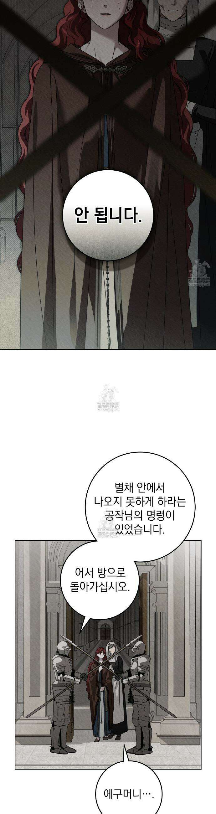 상수리나무 아래 147화 9