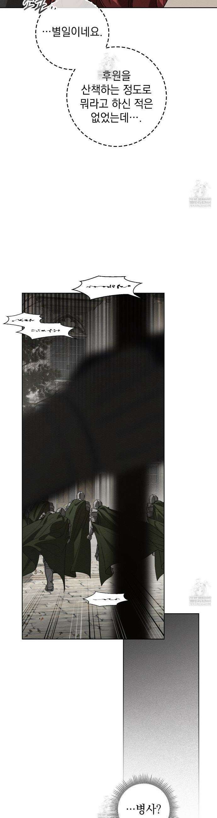 상수리나무 아래 147화 11