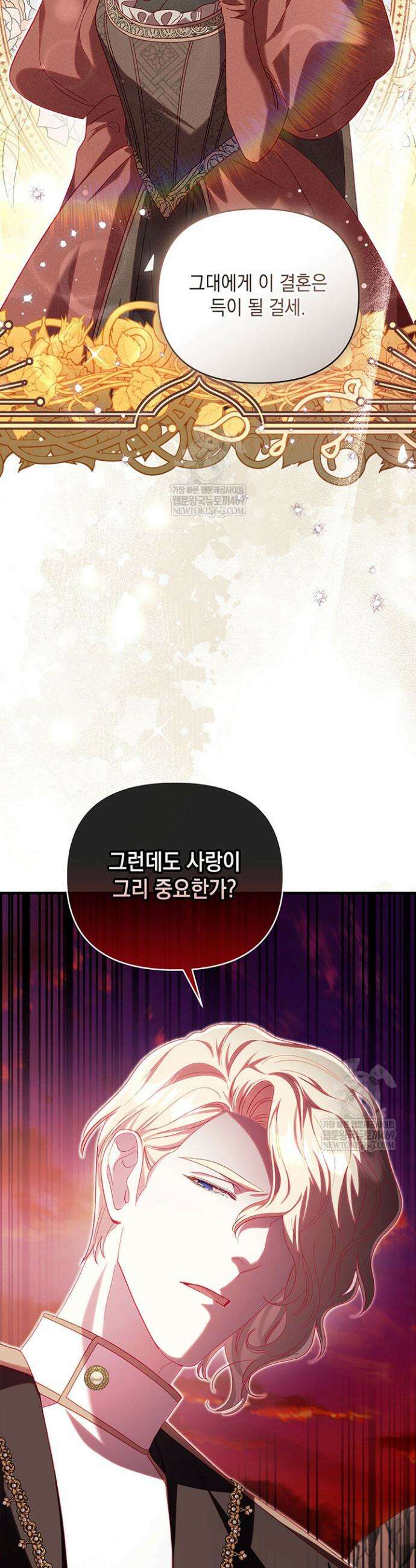 실버 트리 74화 12