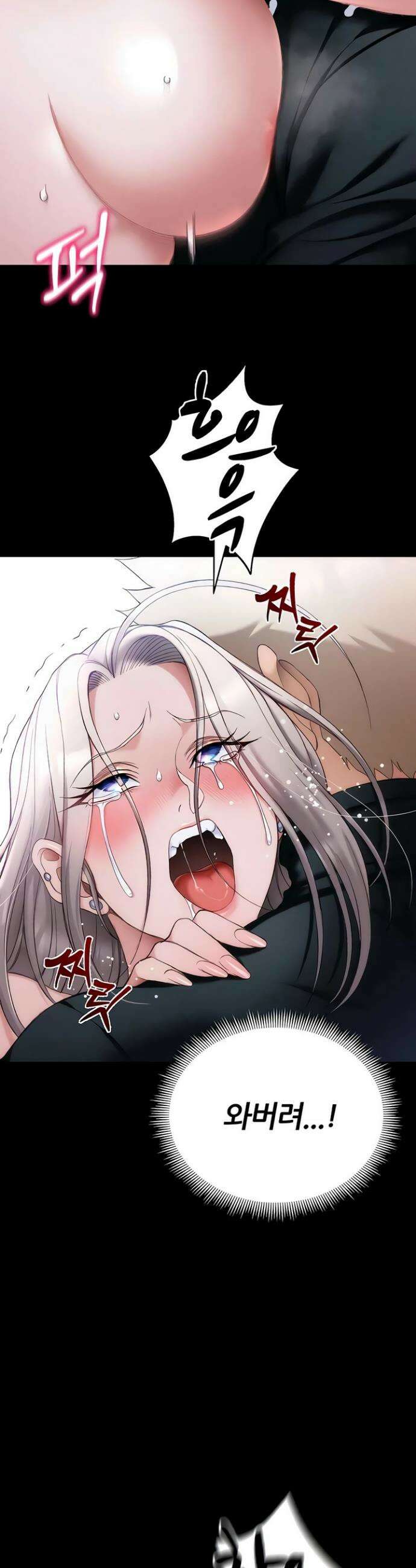 일진녀 길들이기[탑툰] 66화 2