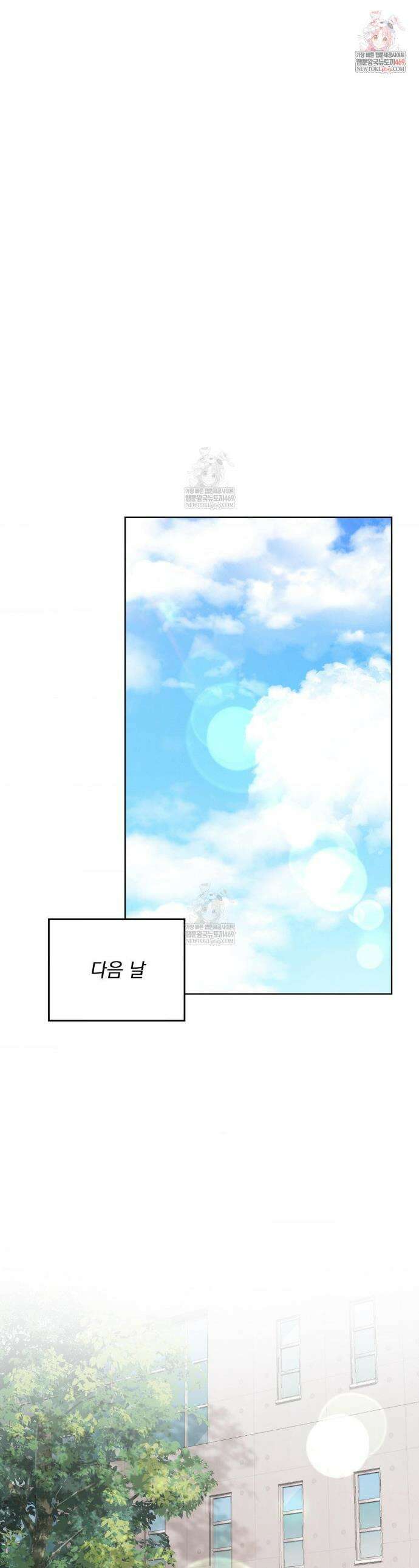 그녀가 하렘을 추천한다 54화 1