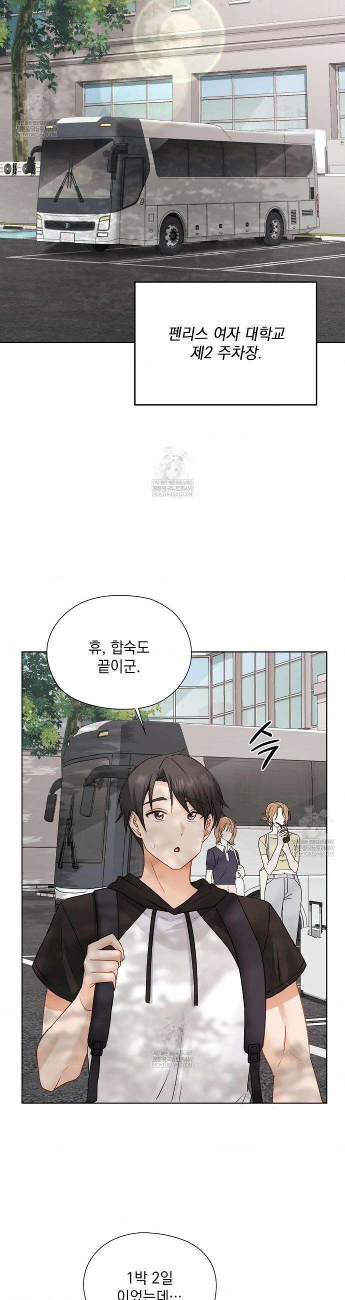 그녀가 하렘을 추천한다 54화 2