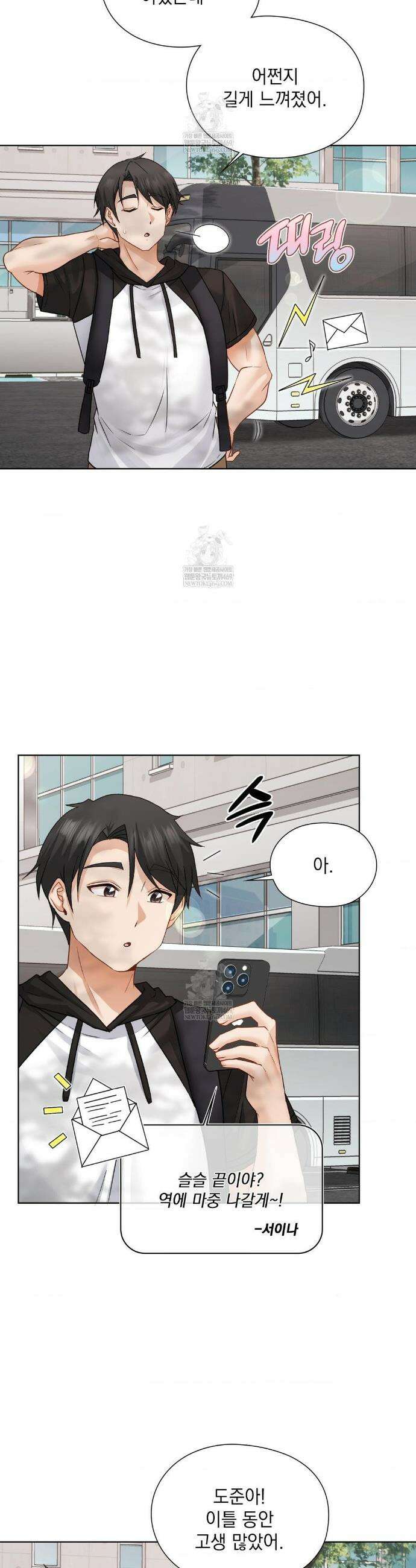 그녀가 하렘을 추천한다 54화 3