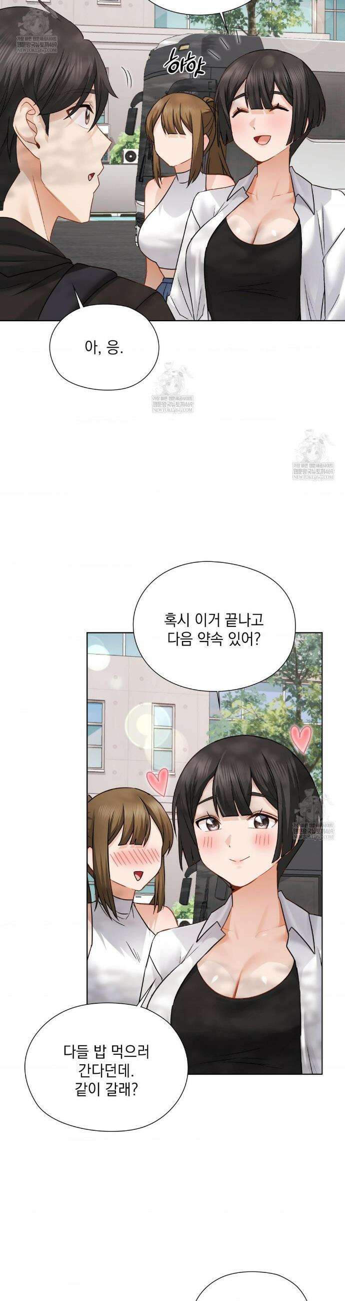 그녀가 하렘을 추천한다 54화 4