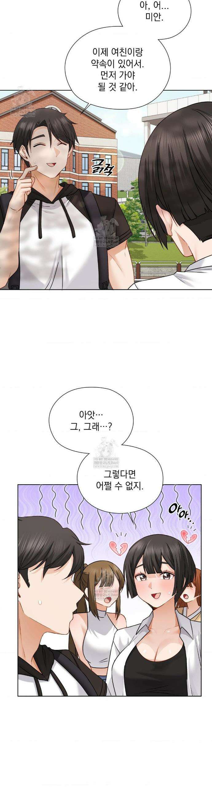 그녀가 하렘을 추천한다 54화 5