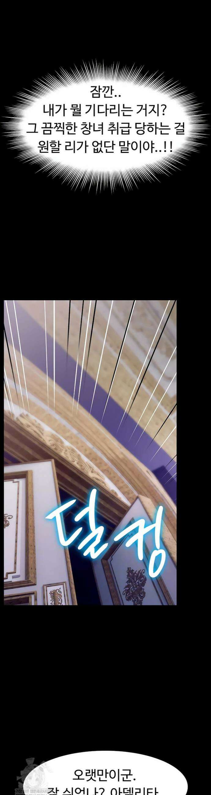 음락 왕녀 굴복하다 23화 5
