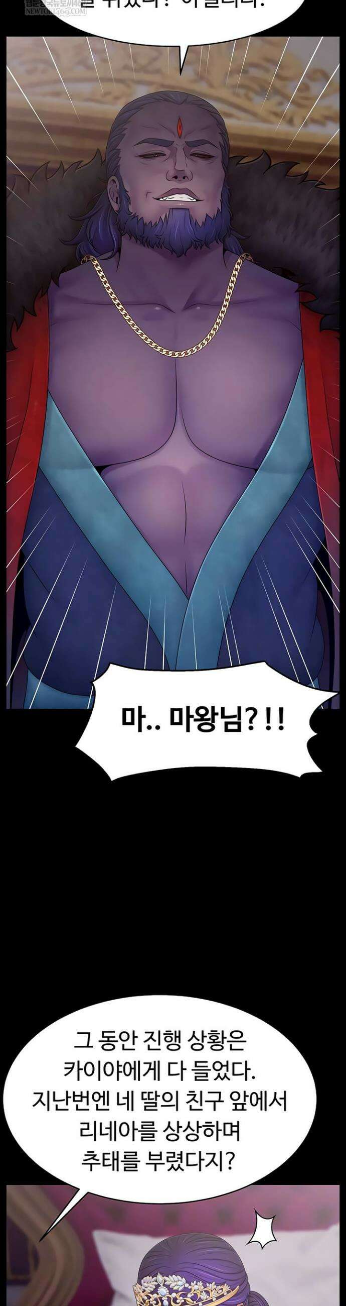 음락 왕녀 굴복하다 23화 6