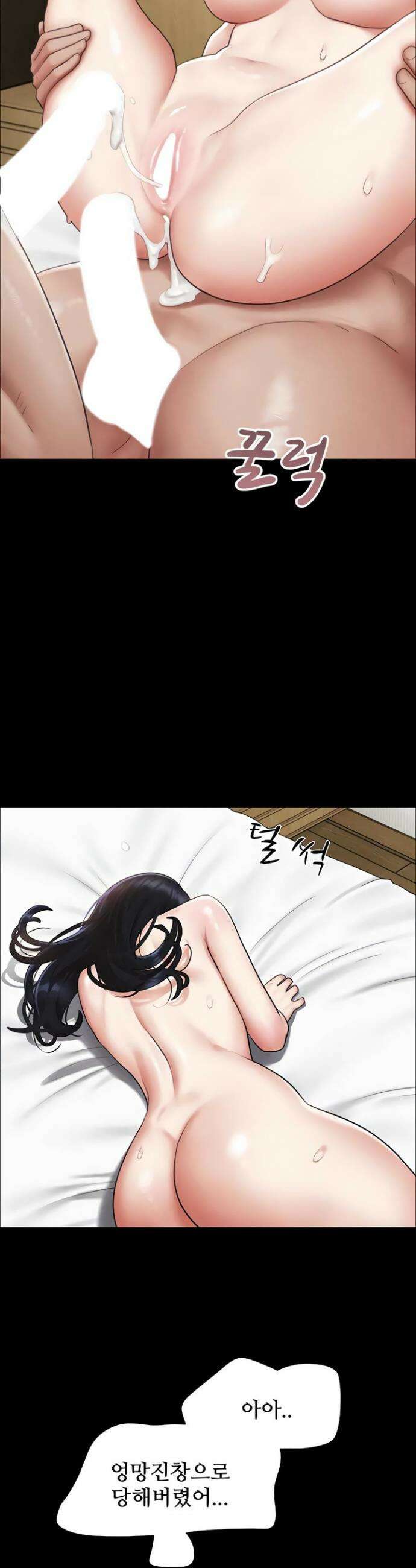 소은 94화 2