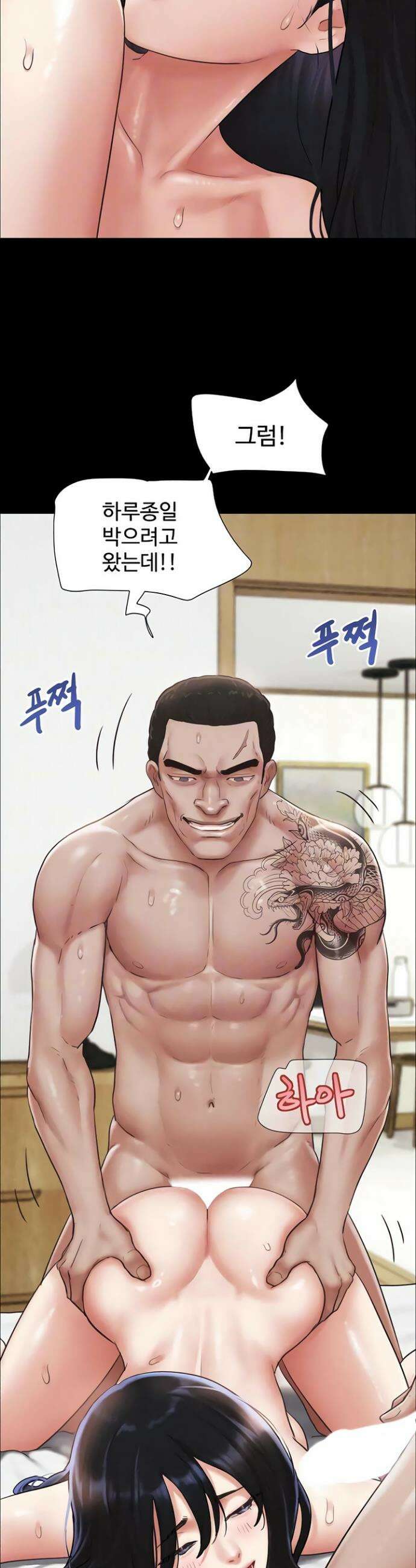 소은 94화 4