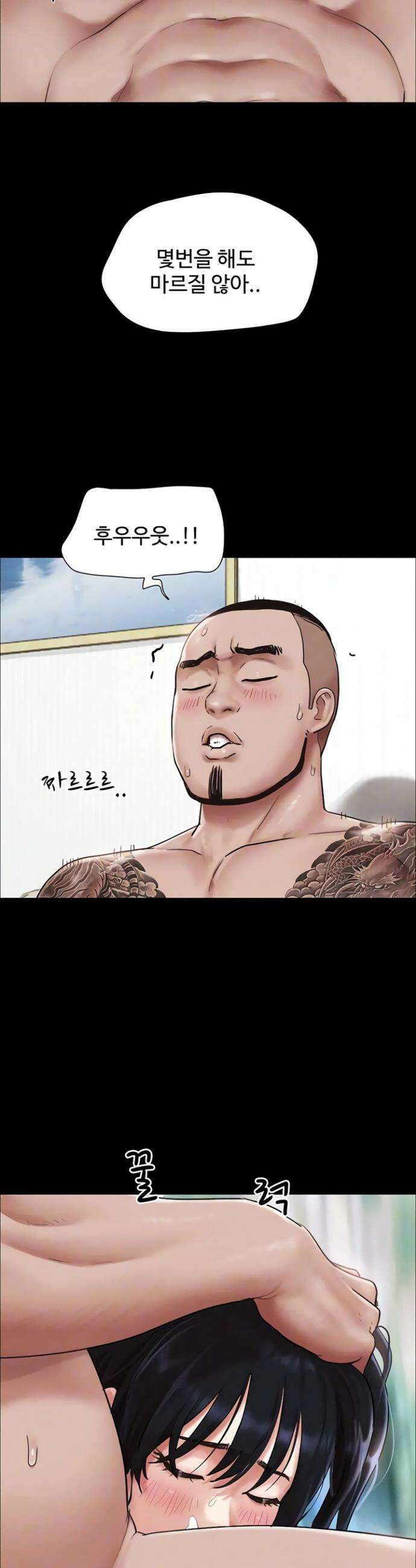 소은 94화 8