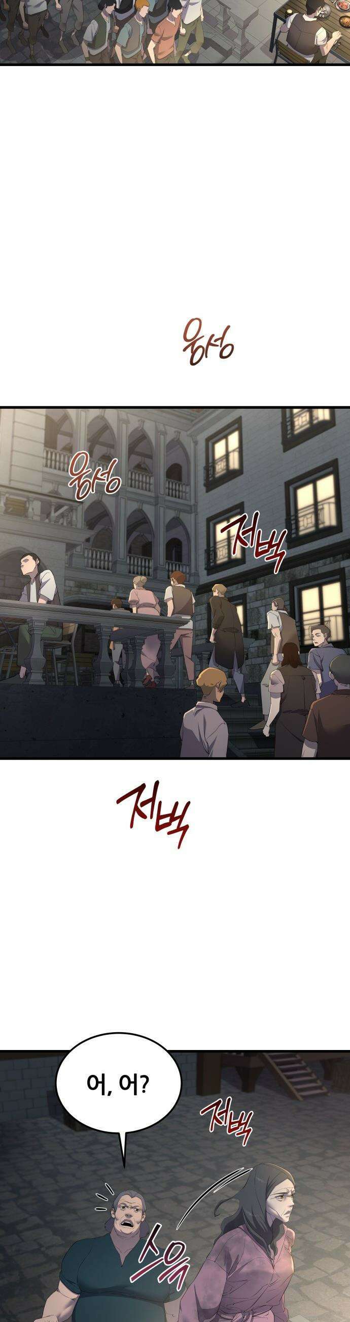 주먹 쓰는 천재 마법사 - 62화 9