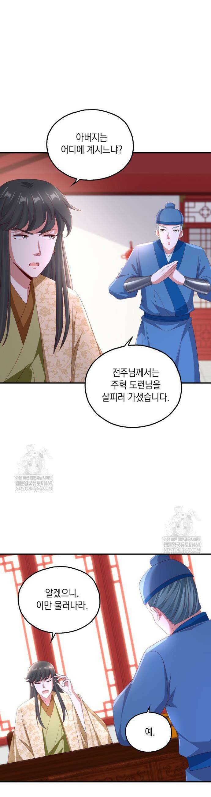 Retry: 다시 한번 최강 신선으로 831화 2