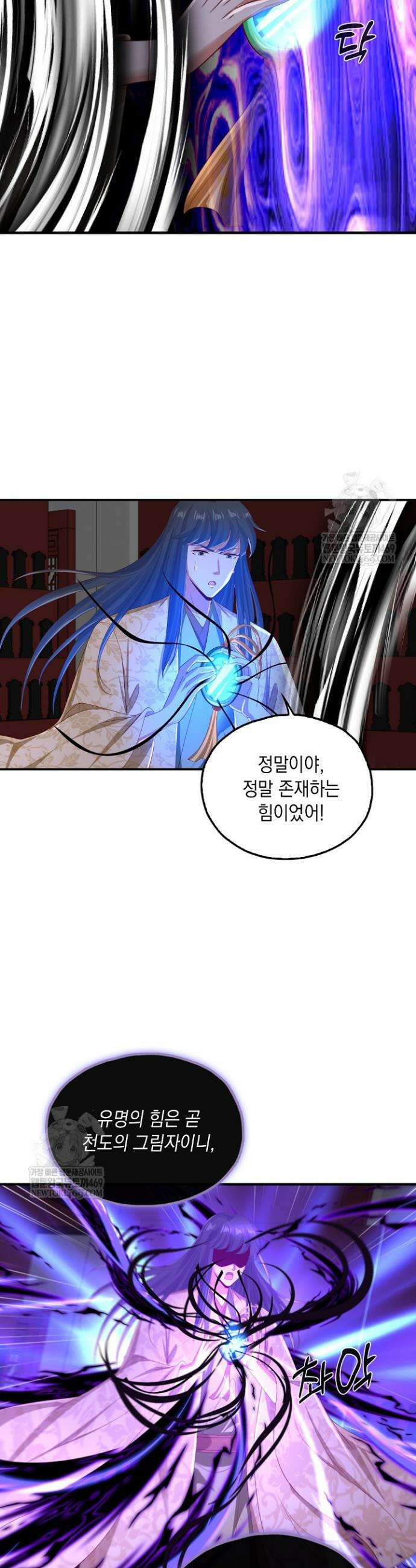Retry: 다시 한번 최강 신선으로 831화 8