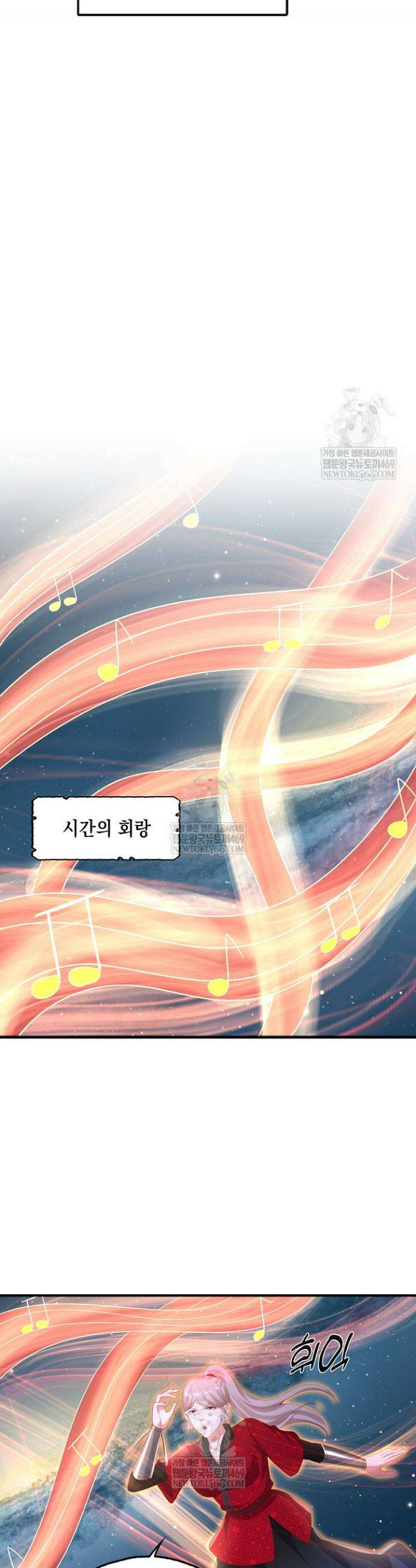 Retry: 다시 한번 최강 신선으로 831화 10