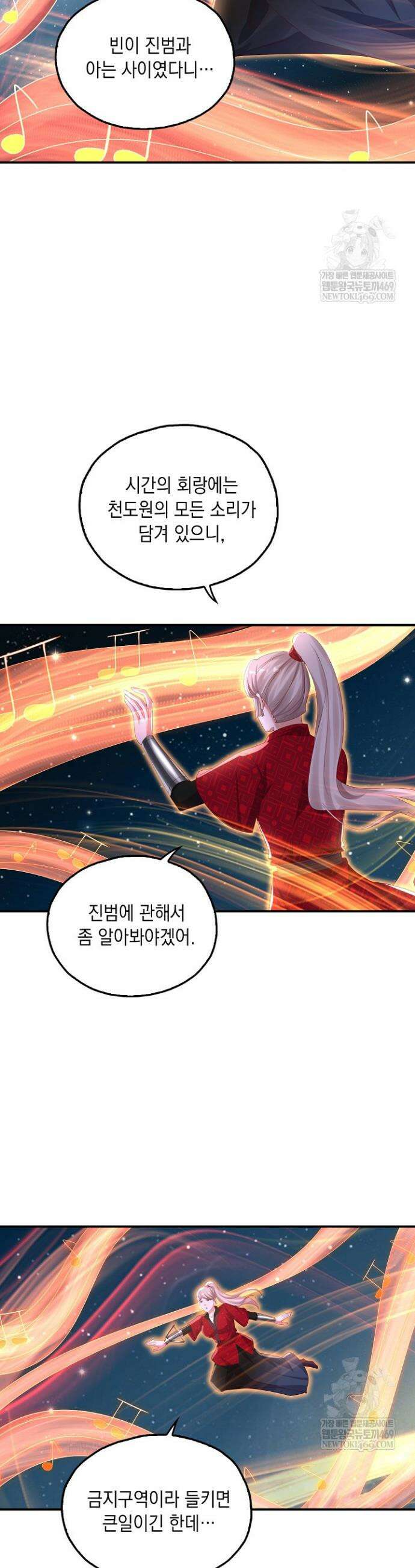 Retry: 다시 한번 최강 신선으로 831화 11