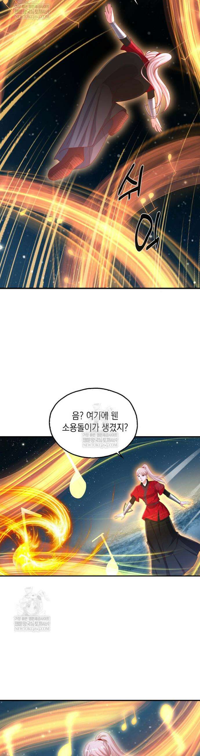 Retry: 다시 한번 최강 신선으로 831화 14