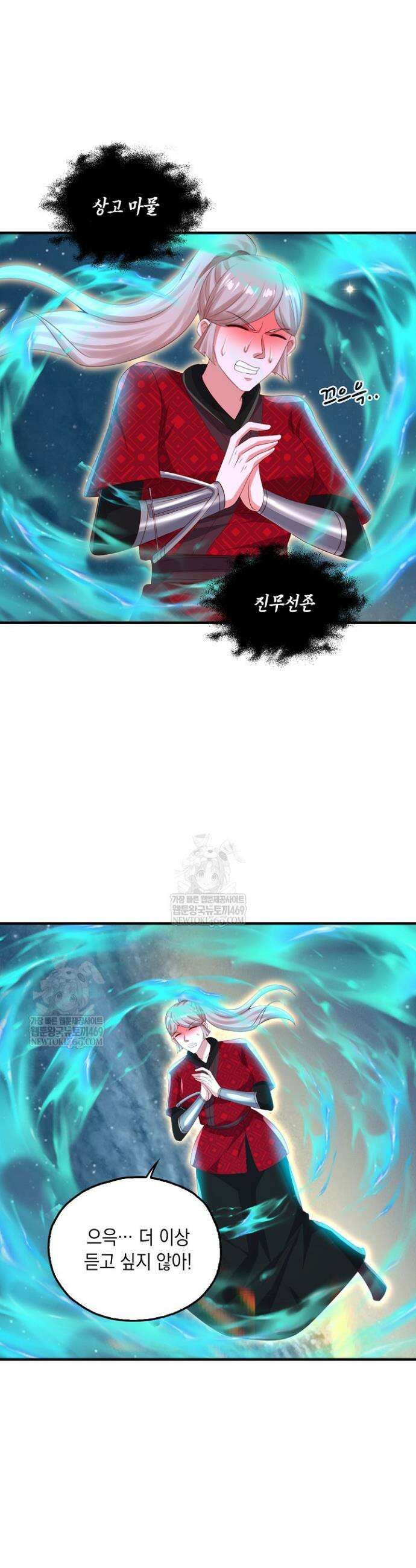 Retry: 다시 한번 최강 신선으로 831화 17