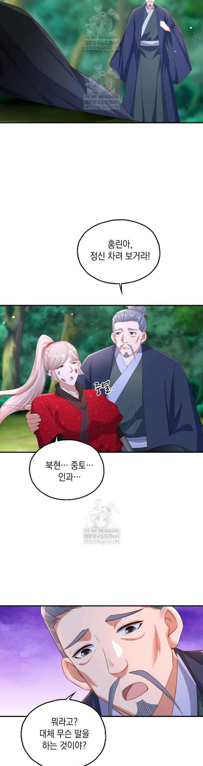 Retry: 다시 한번 최강 신선으로 831화 24