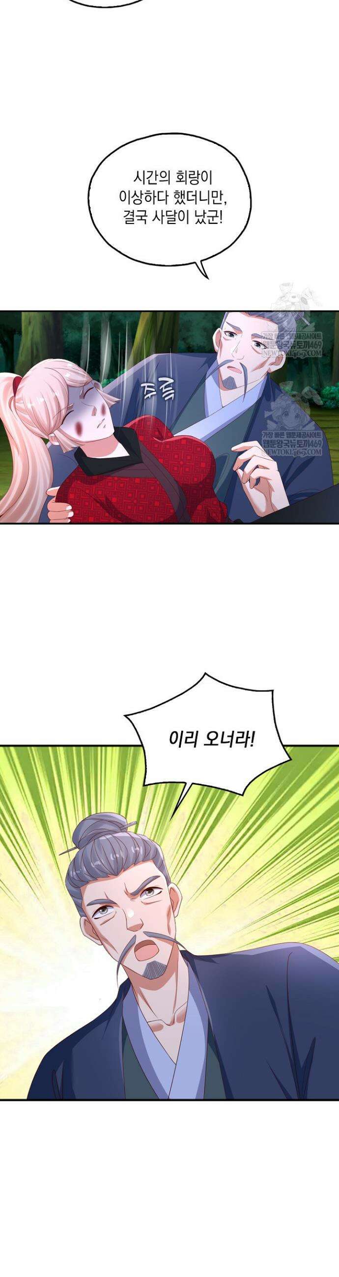 Retry: 다시 한번 최강 신선으로 831화 25