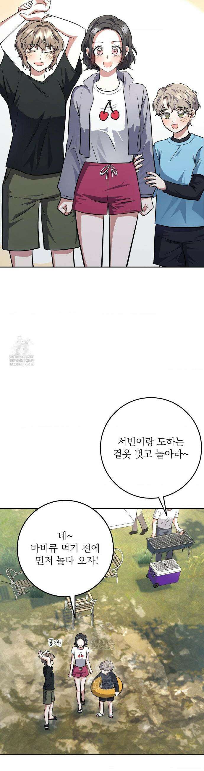 불순한 친구 동생 8화 2