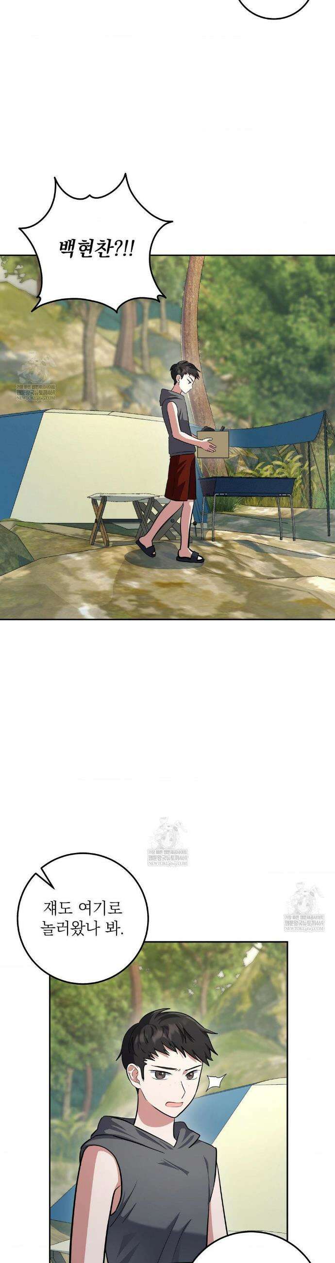 불순한 친구 동생 8화 4