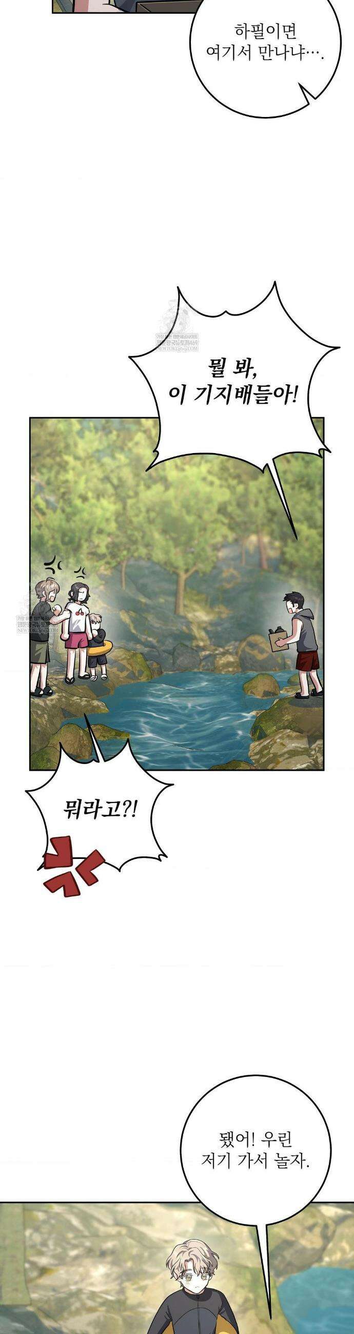 불순한 친구 동생 8화 5