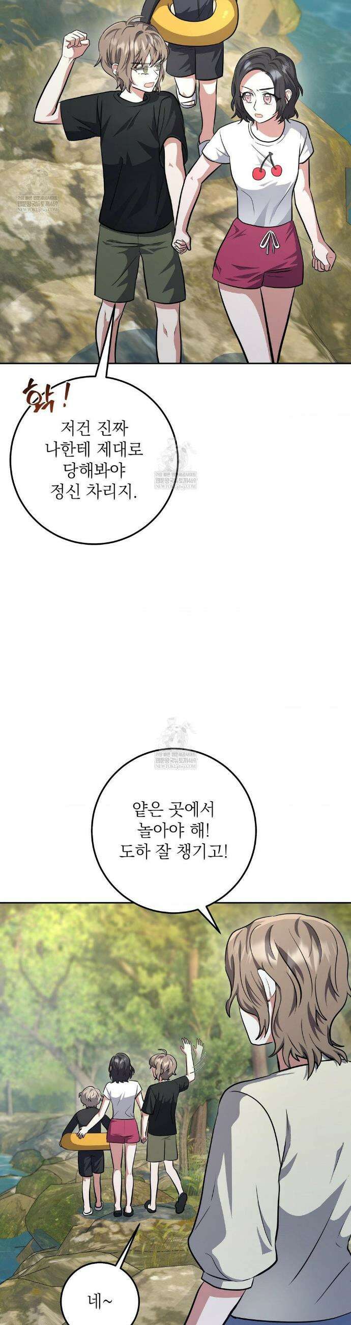 불순한 친구 동생 8화 6