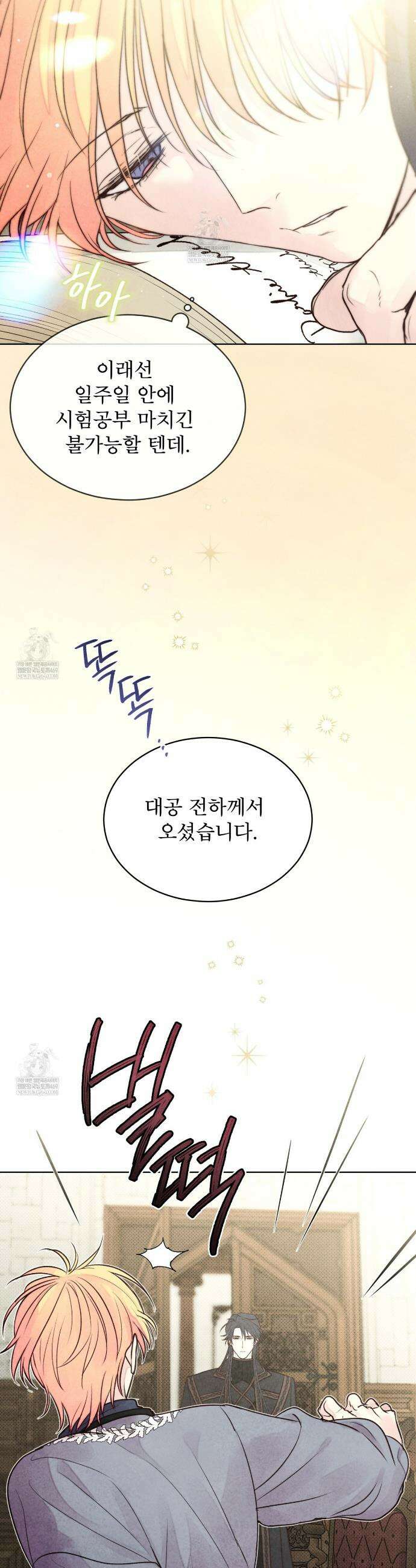 윈터필드 18화 3