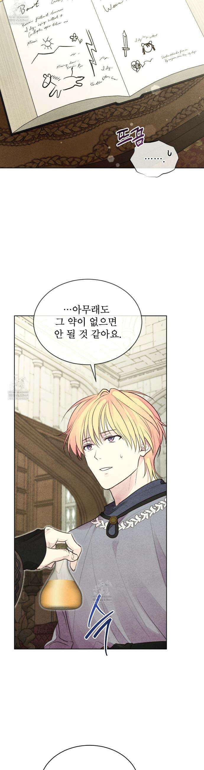 윈터필드 18화 5