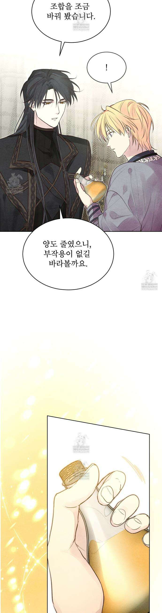 윈터필드 18화 6