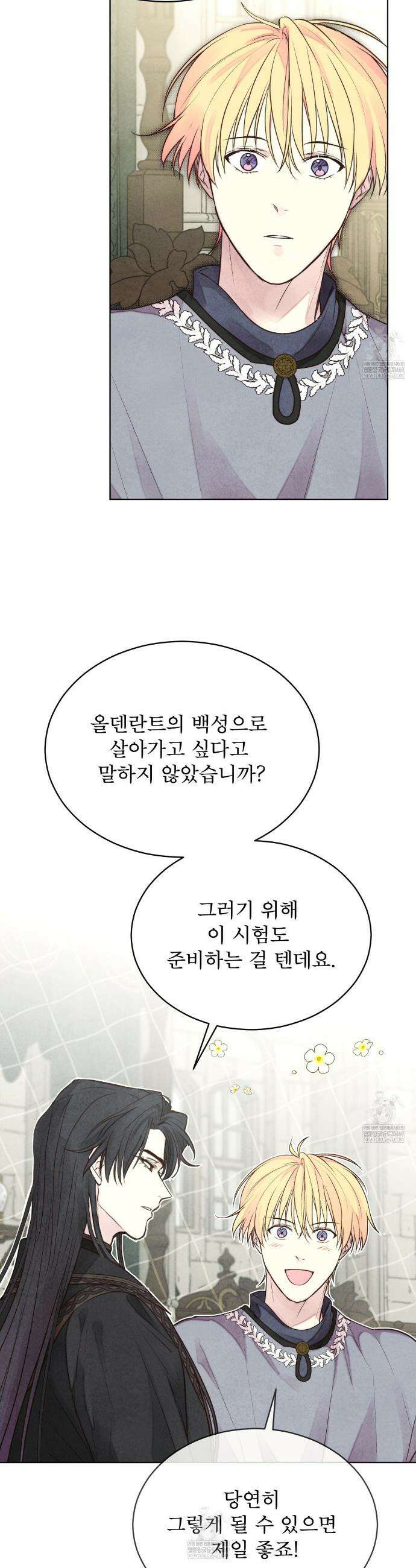 윈터필드 18화 15