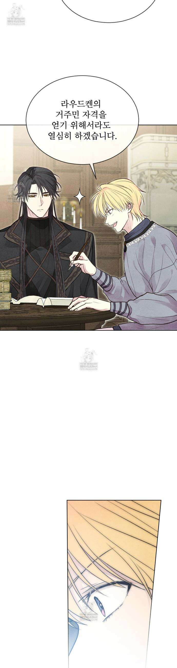 윈터필드 18화 16