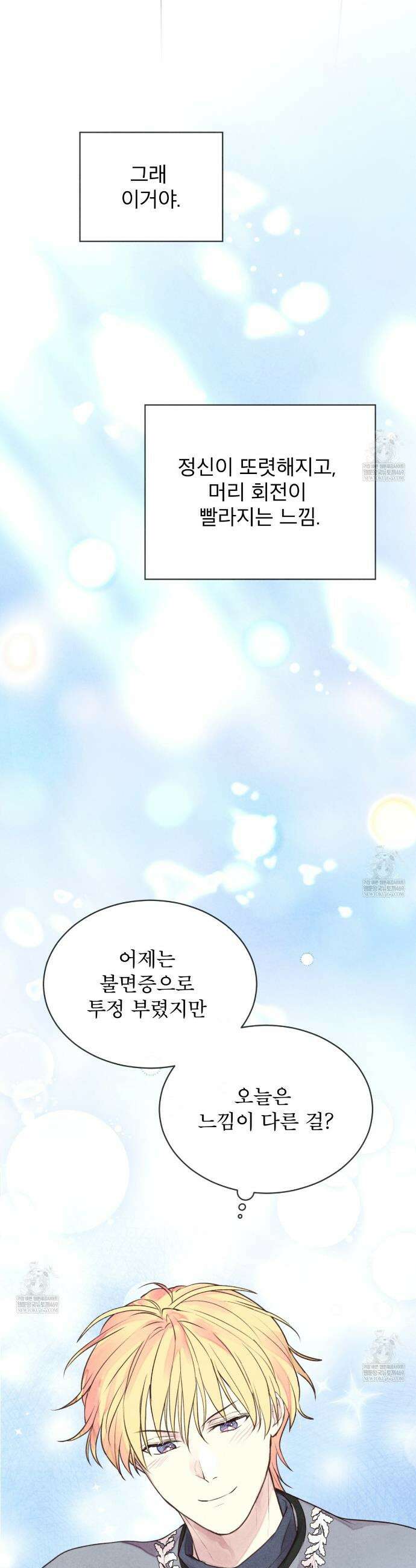 윈터필드 18화 17
