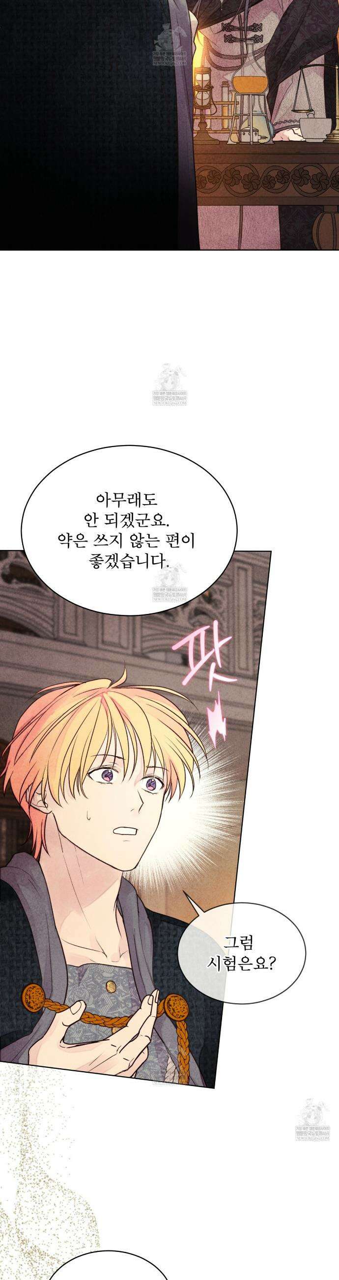 윈터필드 18화 20