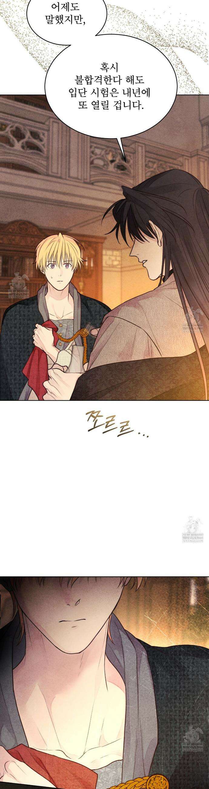 윈터필드 18화 21