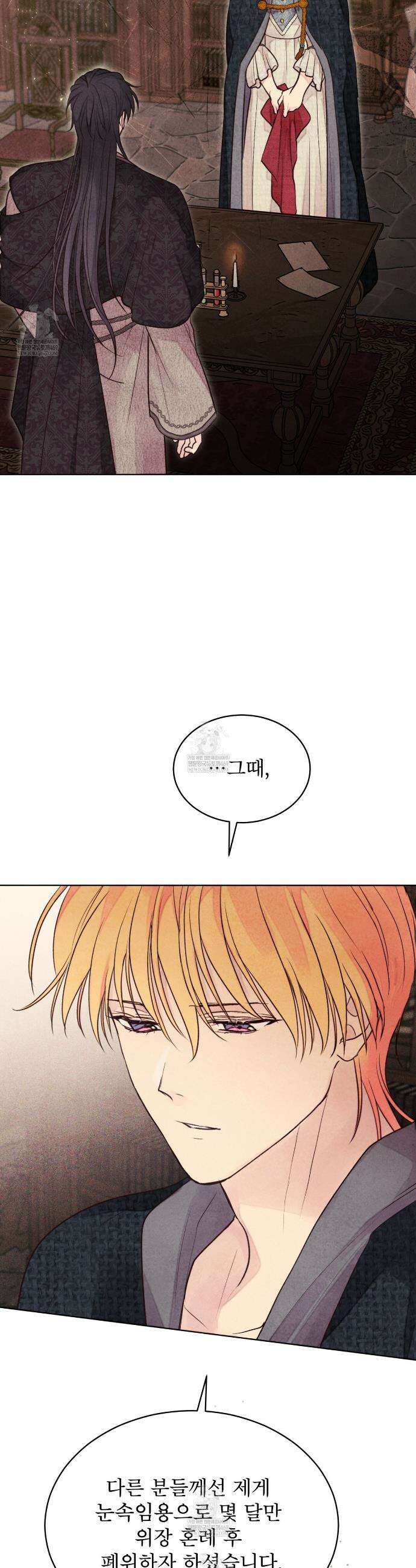 윈터필드 18화 23