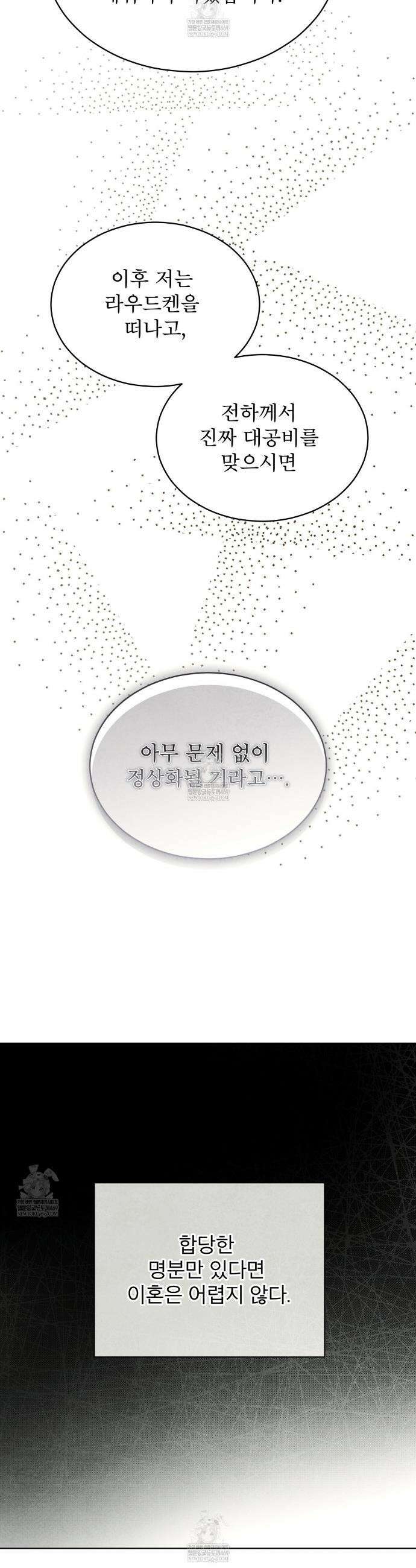 윈터필드 18화 24