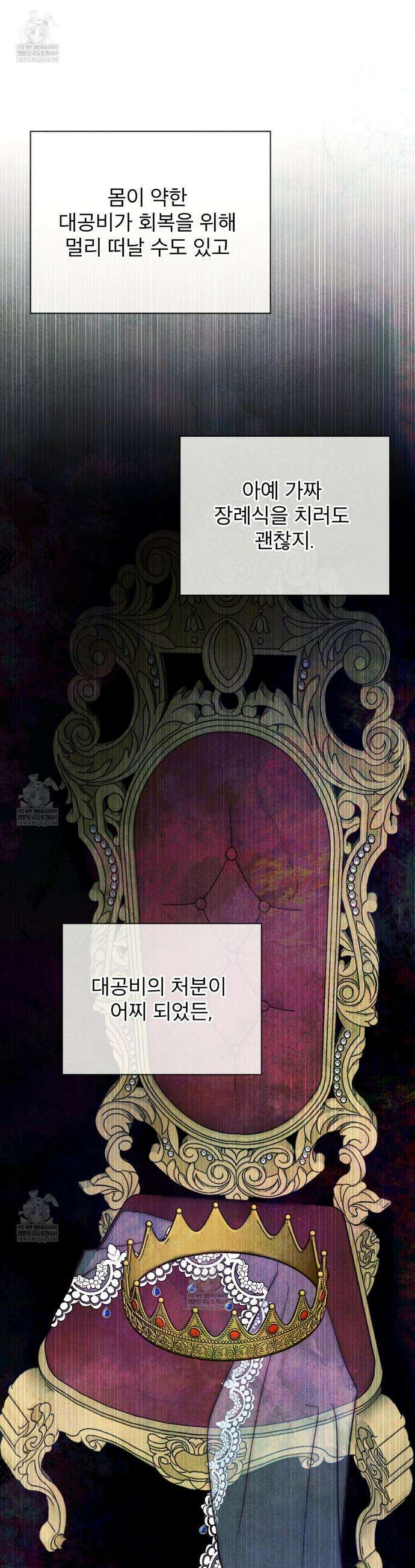윈터필드 18화 25
