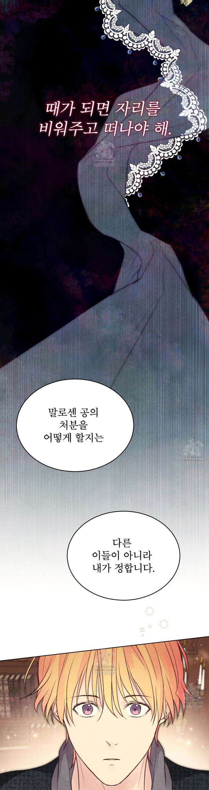 윈터필드 18화 26