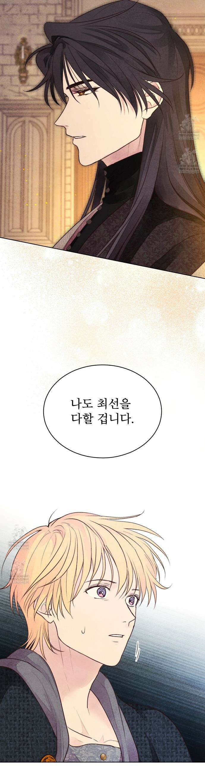 윈터필드 18화 28