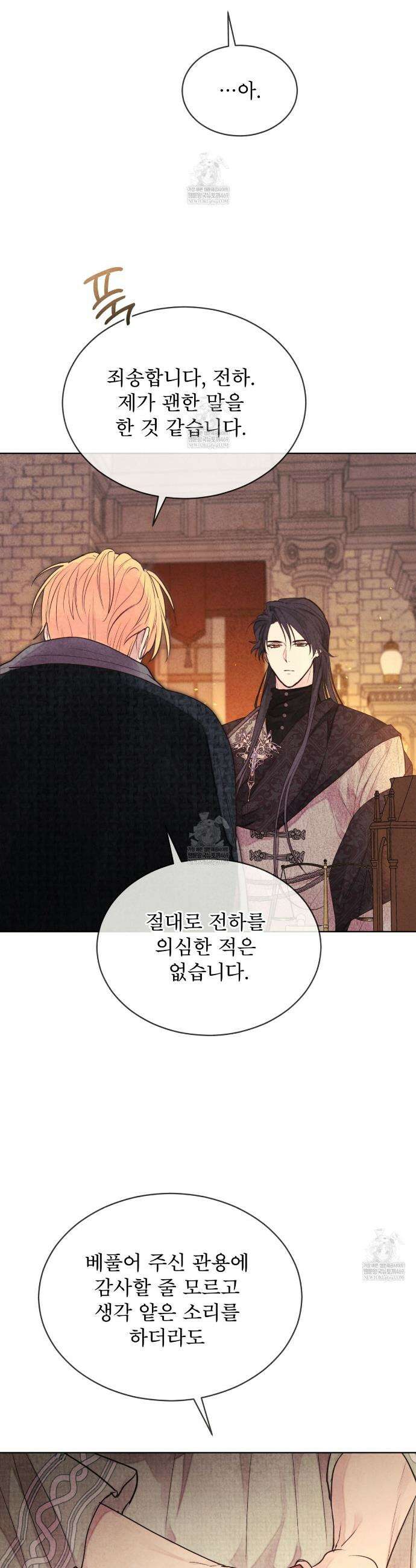 윈터필드 18화 29
