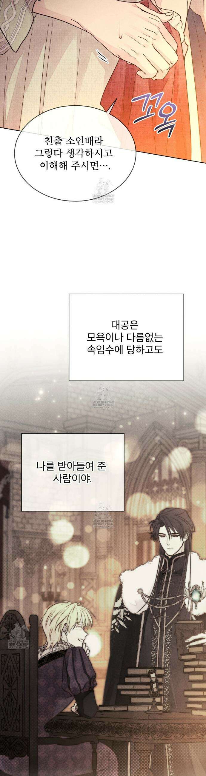 윈터필드 18화 30