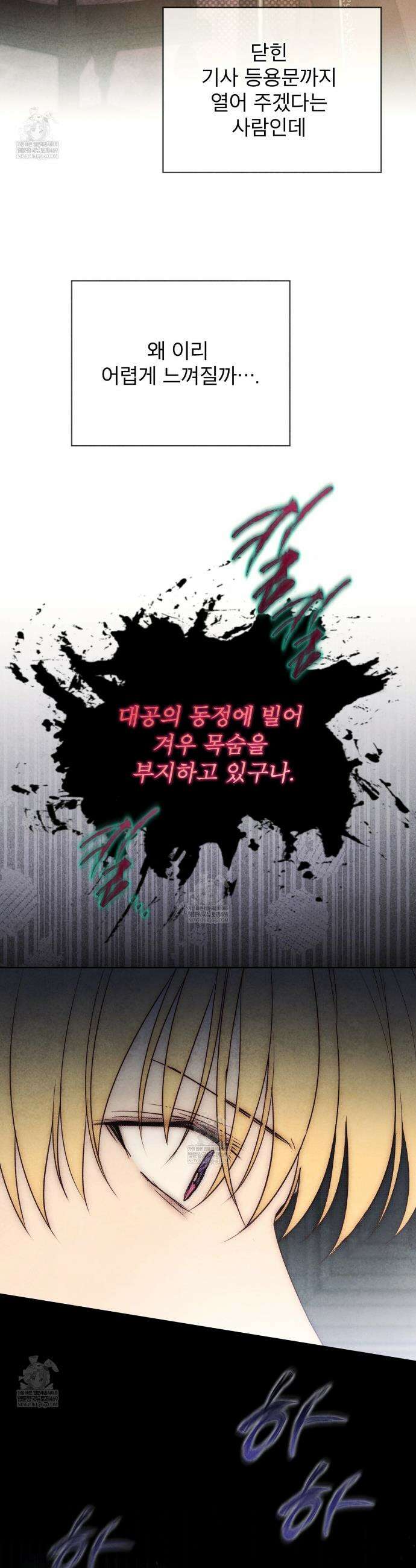 윈터필드 18화 31