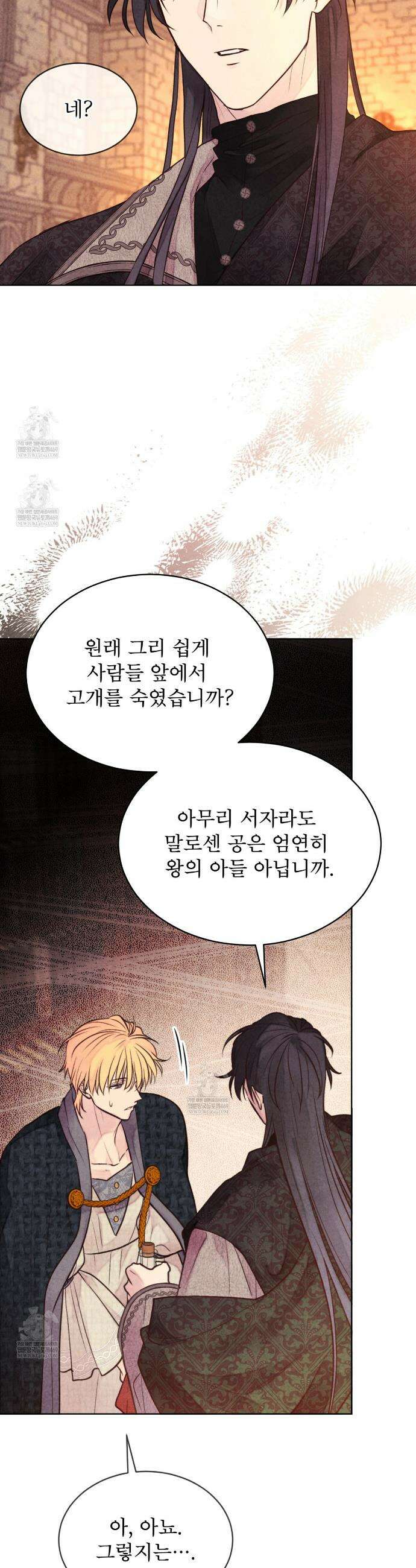 윈터필드 18화 34