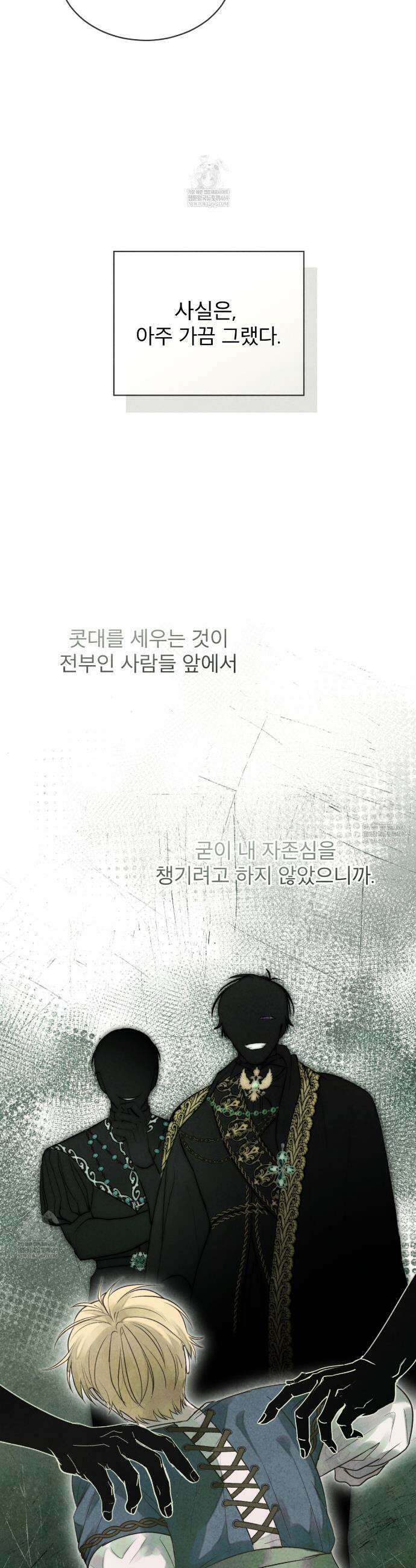 윈터필드 18화 35