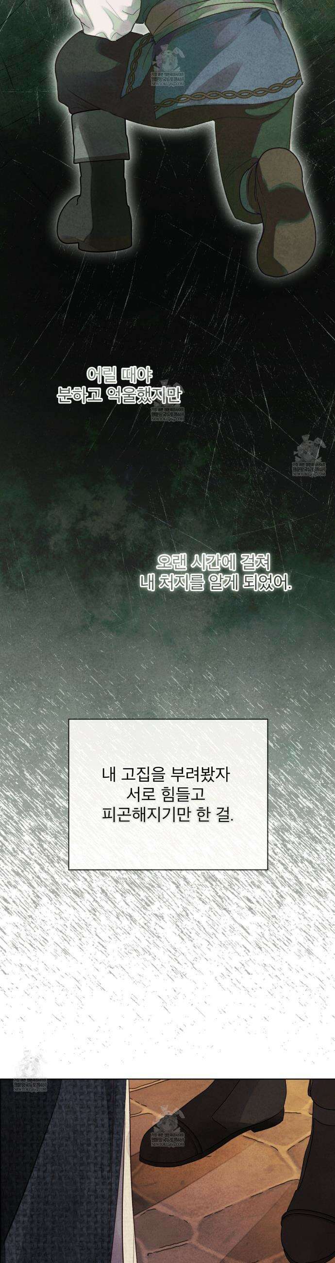 윈터필드 18화 36