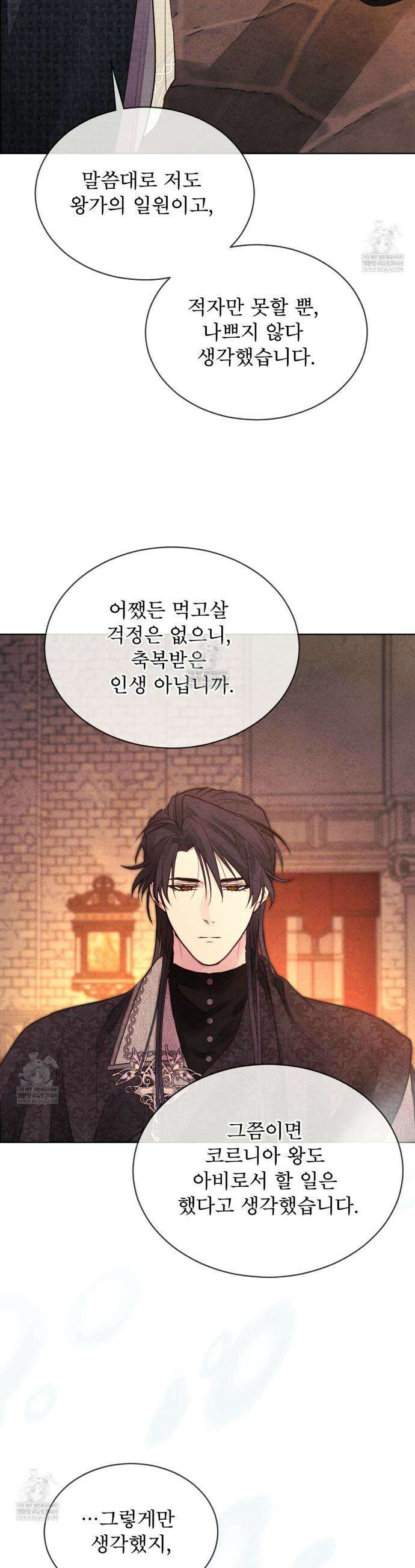 윈터필드 18화 37