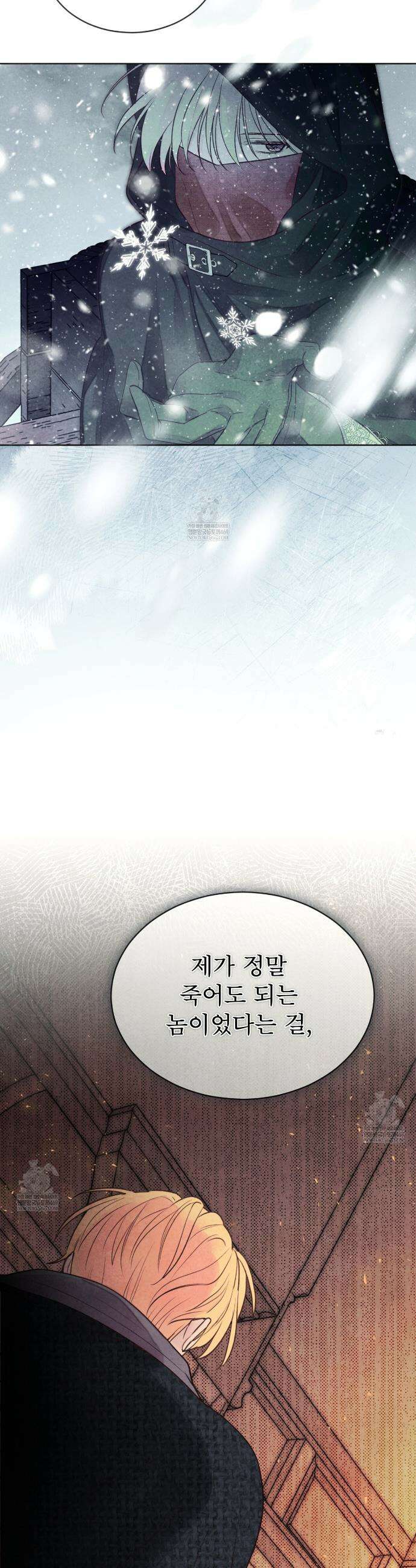윈터필드 18화 38