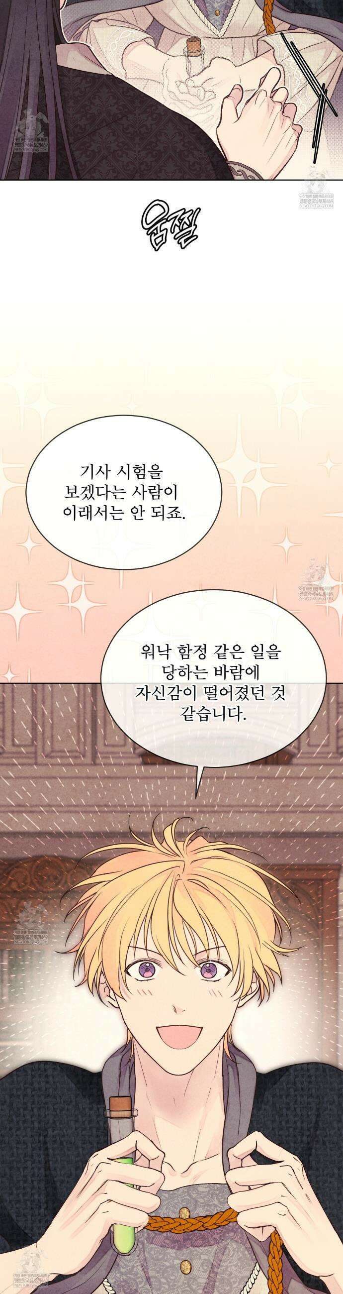 윈터필드 18화 41